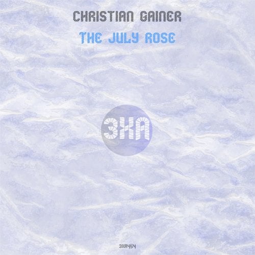 Christian Gainer – The July Rose [3XA454]